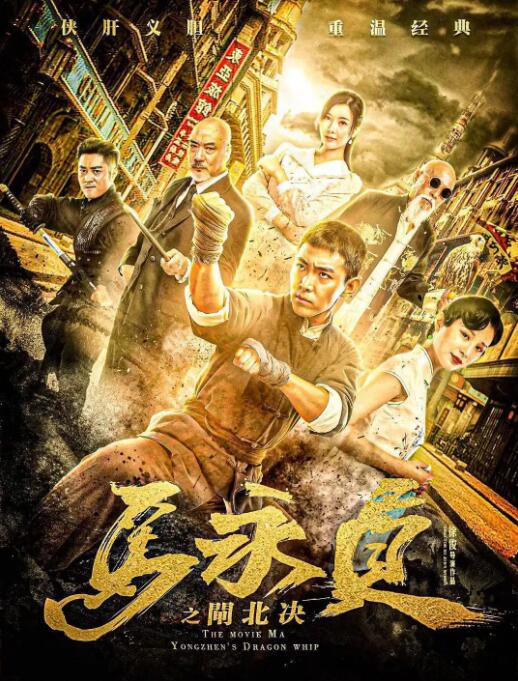 《烈火干柴》主视觉海报